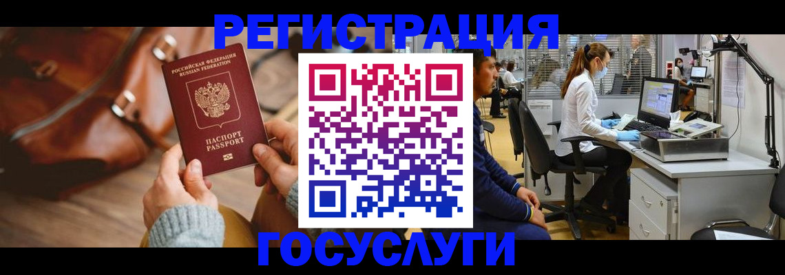 временная регистрация законно в Марксе